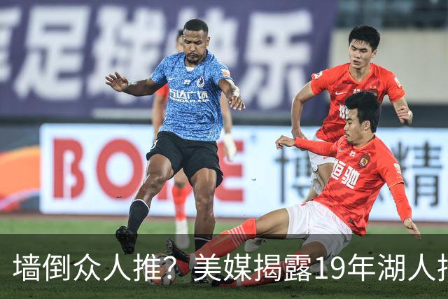 墙倒众人推？美媒揭露19年湖人招募伦纳德索要违规待遇，私人飞机+豪宅+湖人队股权缺一不可